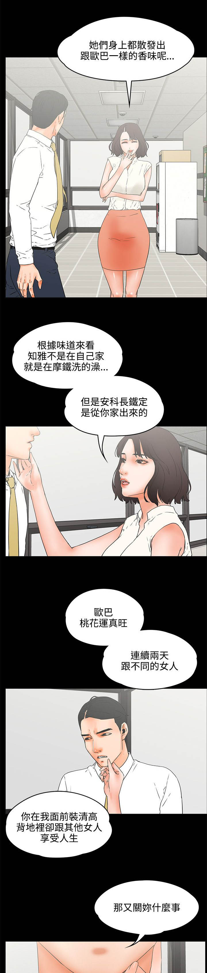 第40章：邀请？2