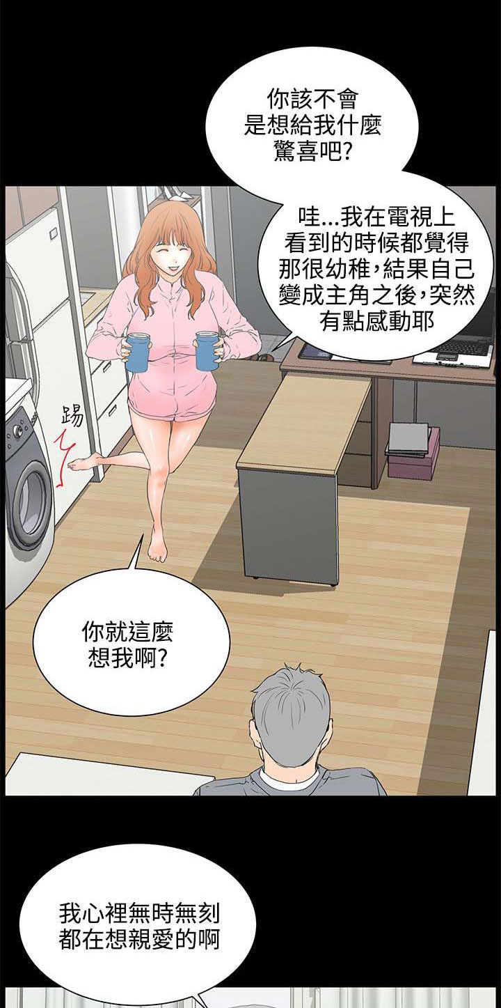 第41章：女人的直觉1