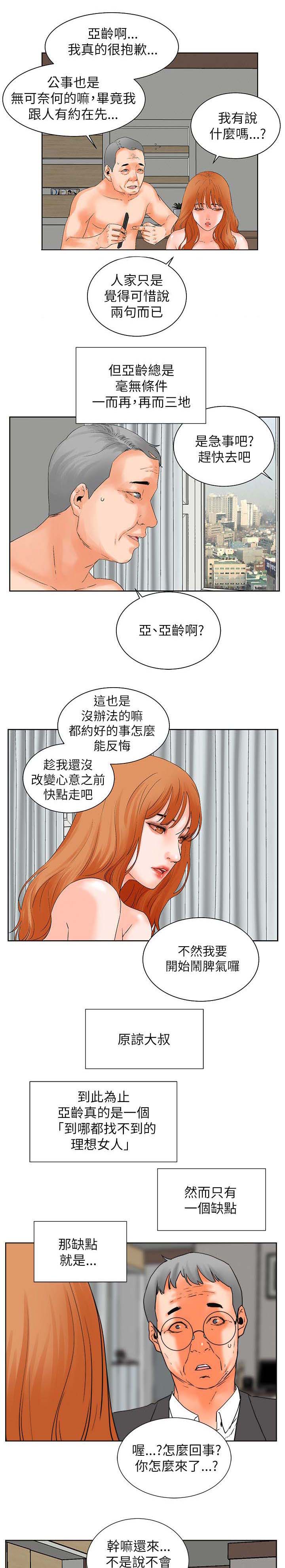 第53章：渴望认可0
