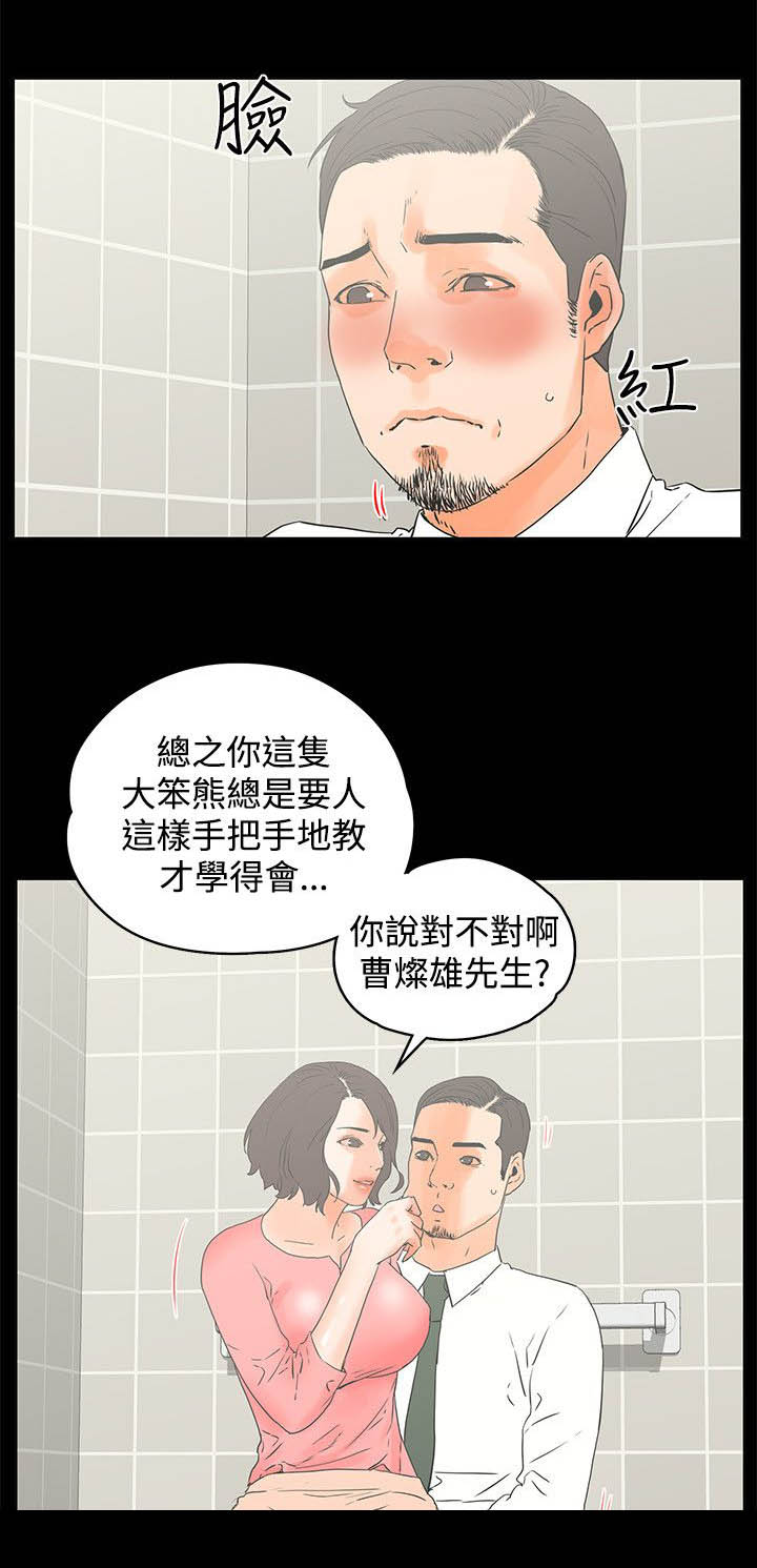 第21章：女厕3