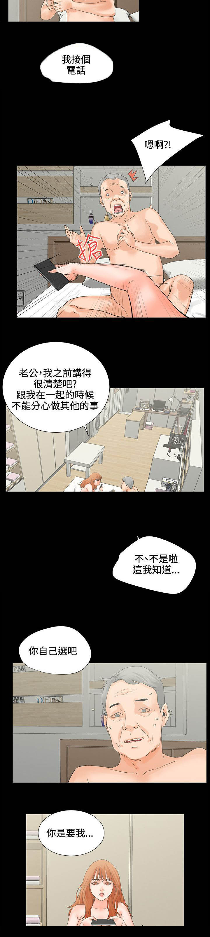 第5章：待会见2