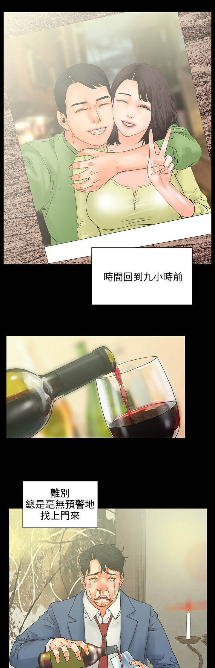 第1章：求婚失败0