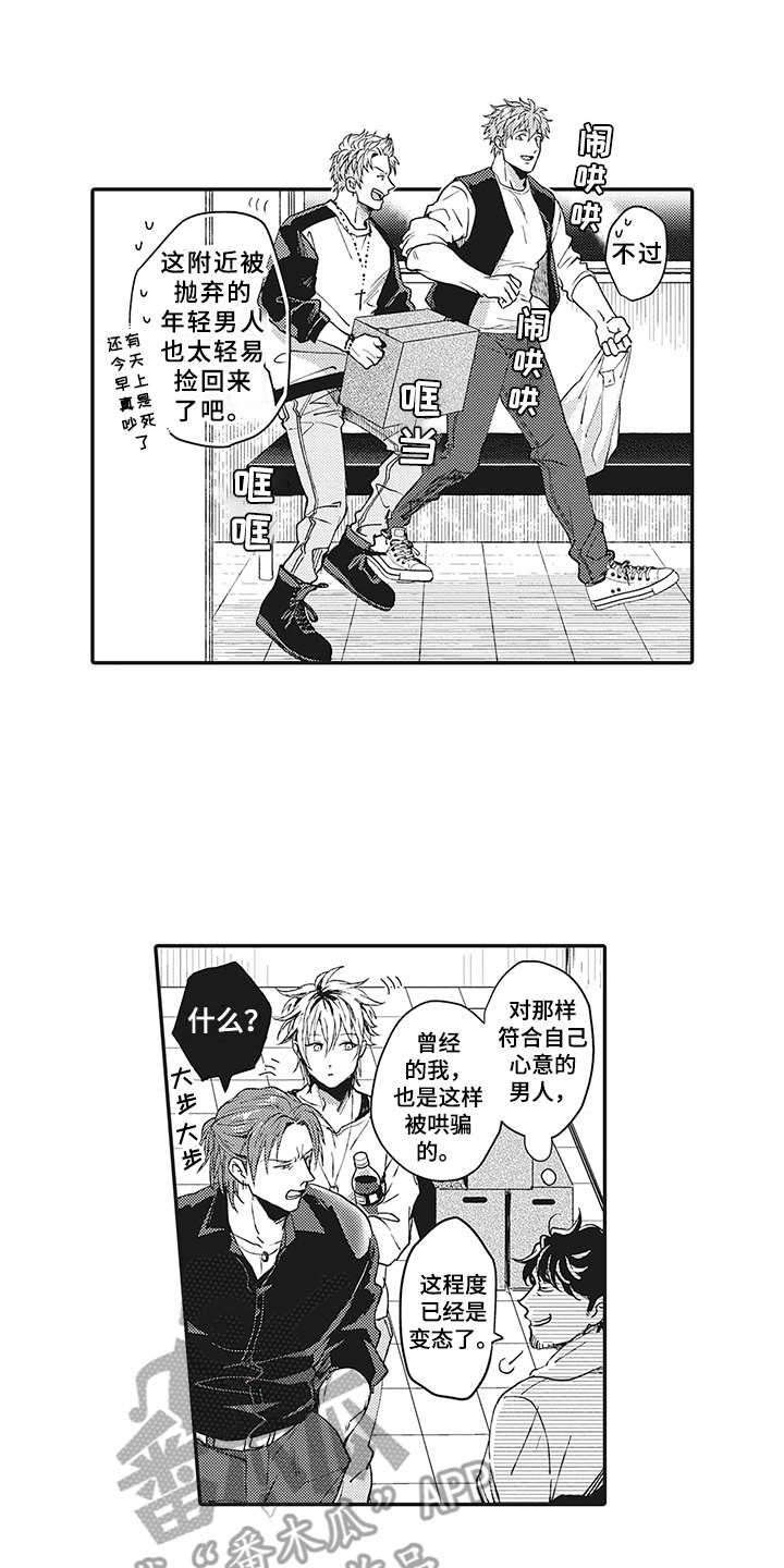 第4章：不会喝酒0