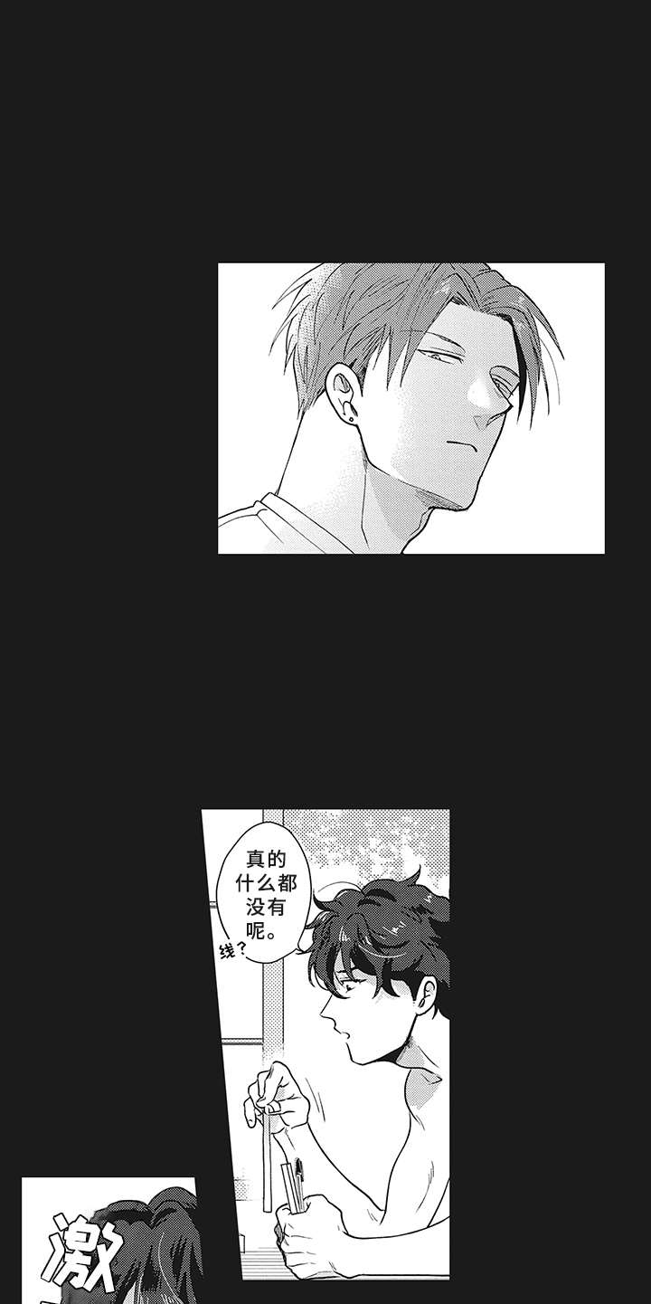 第11章：有点违和4