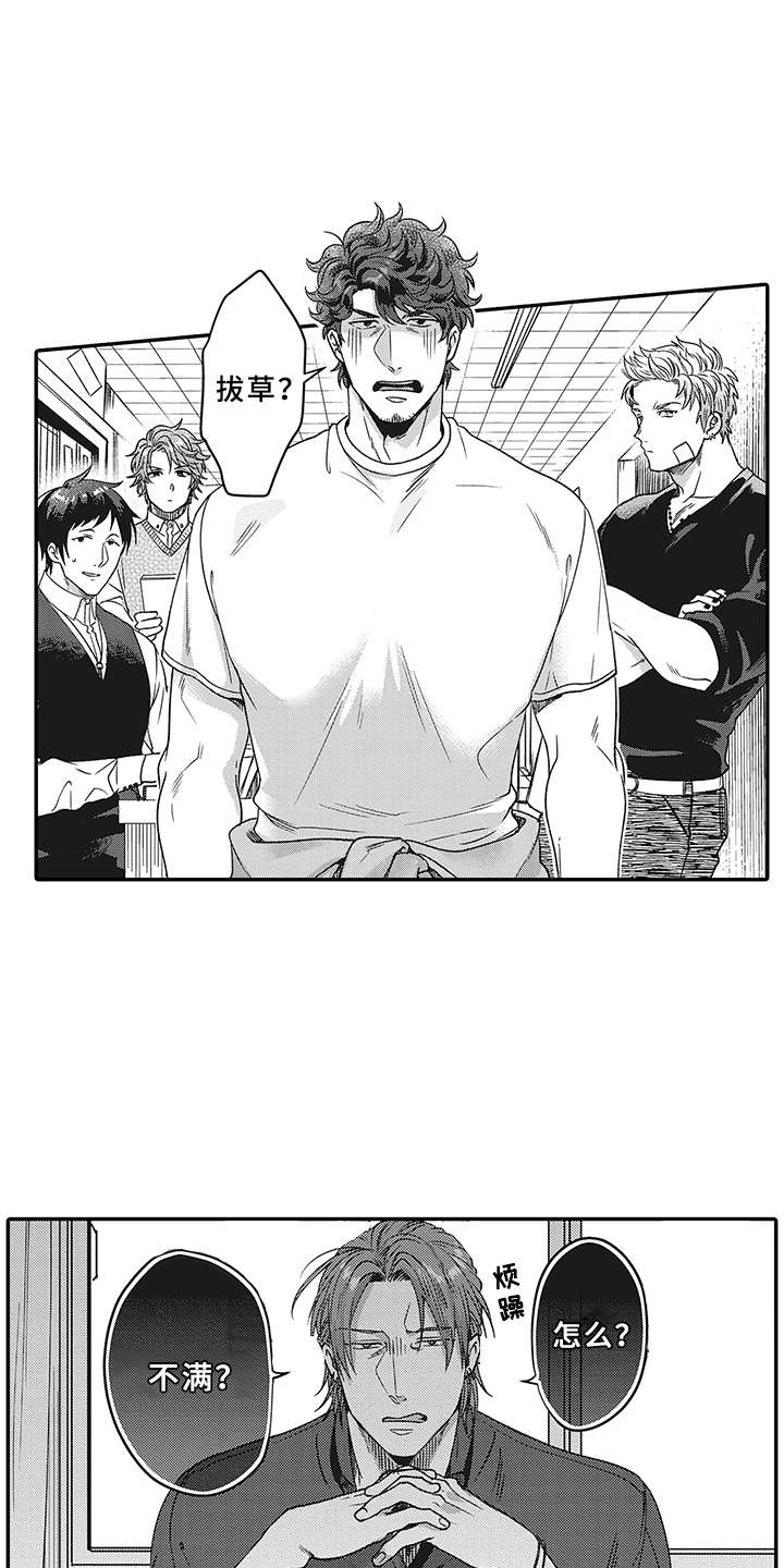 第1章：跑腿中心1