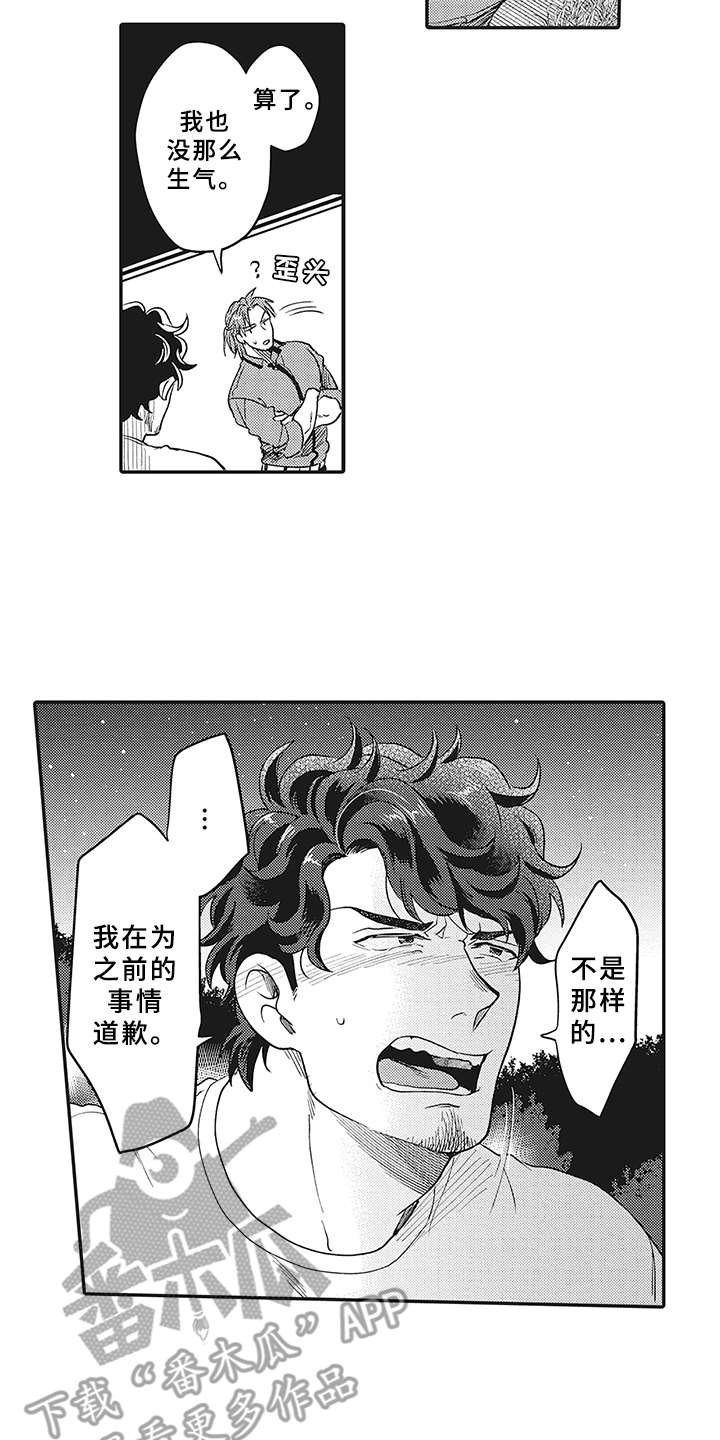 第20章：不能说1