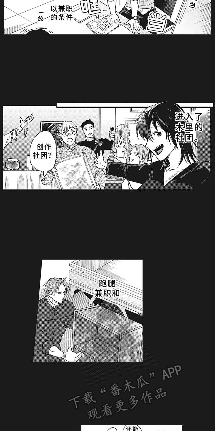 第16章：过去的影子1