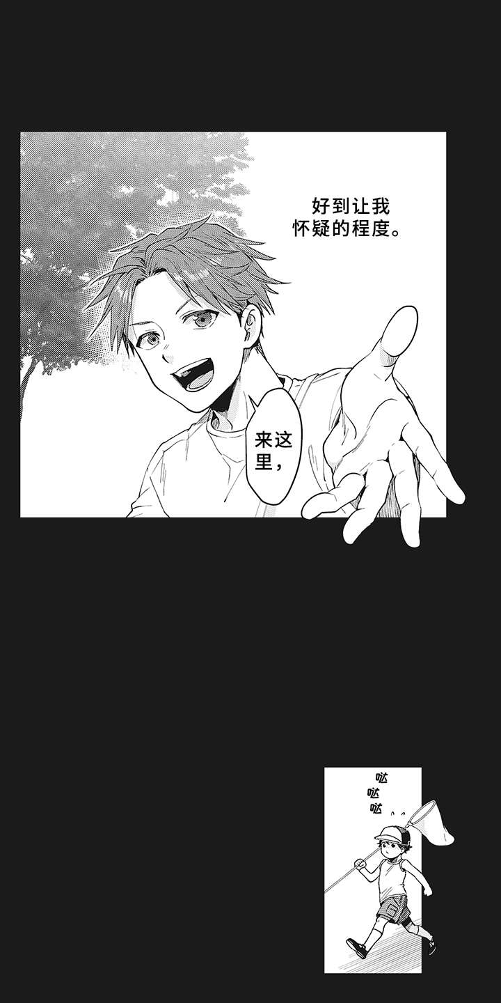 第3章：世界中心4