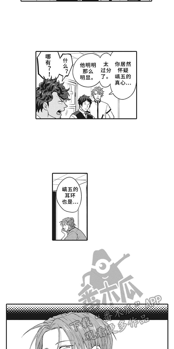 第23章：晒黑了1