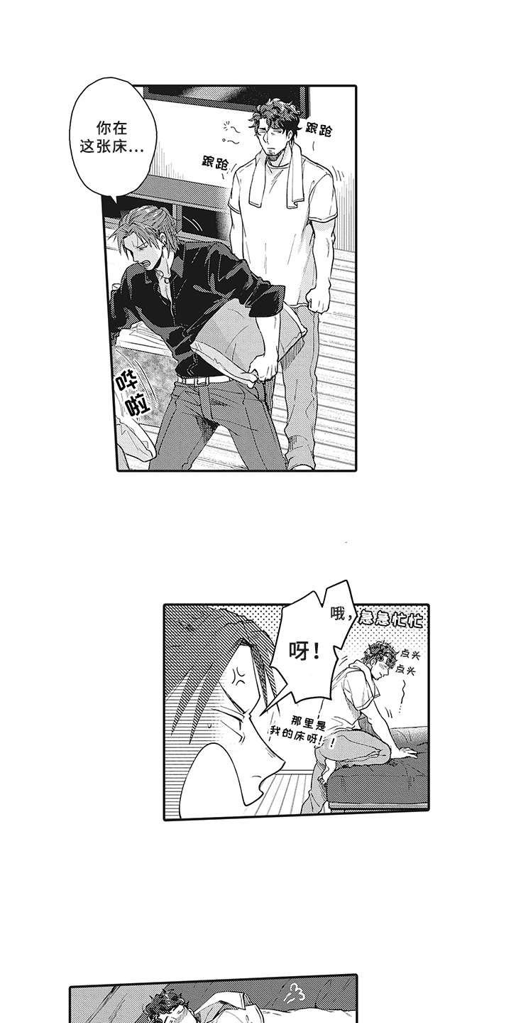 第5章：尿裤子0