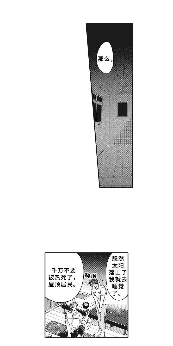 第18章：很可爱0