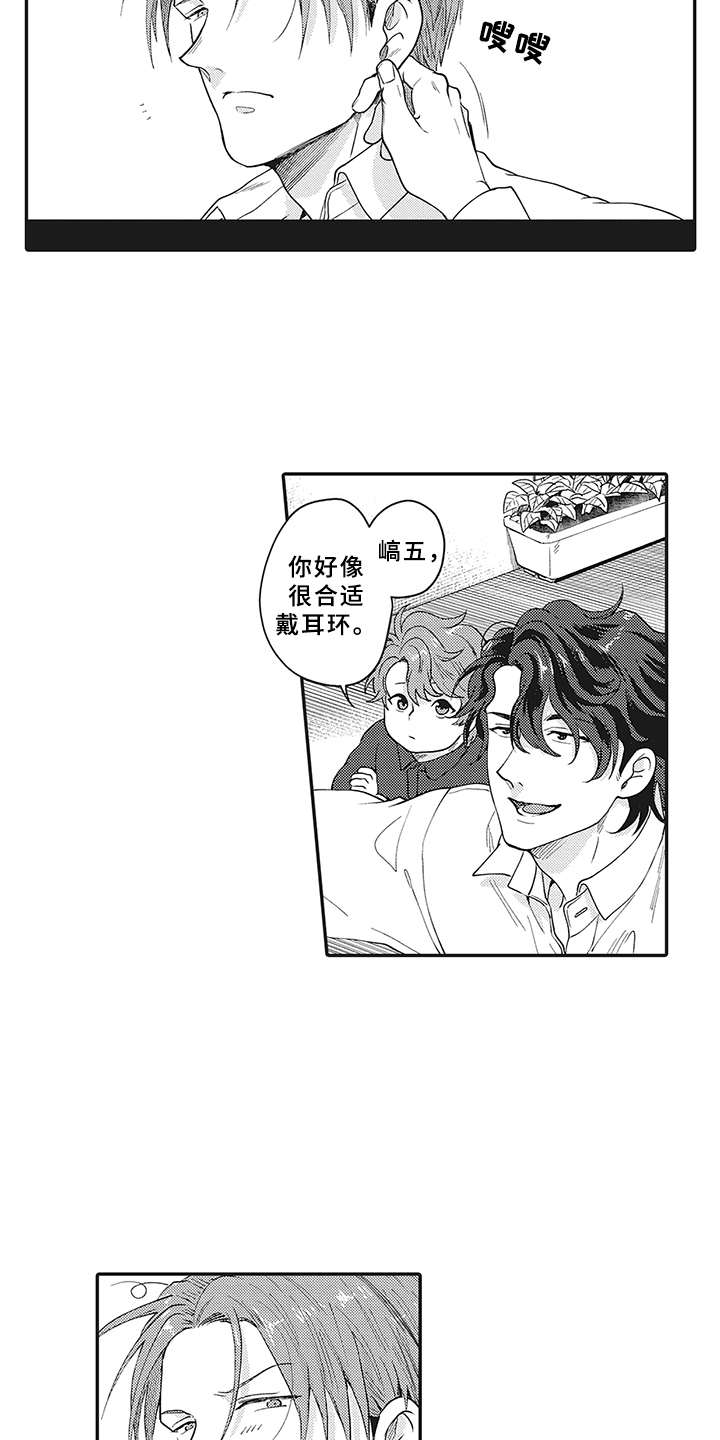 第23章：晒黑了2