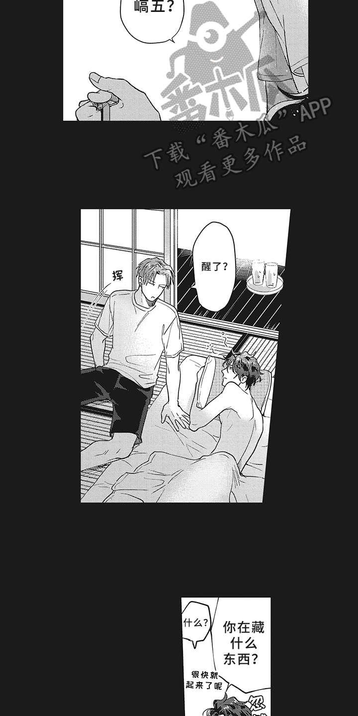 第11章：有点违和1