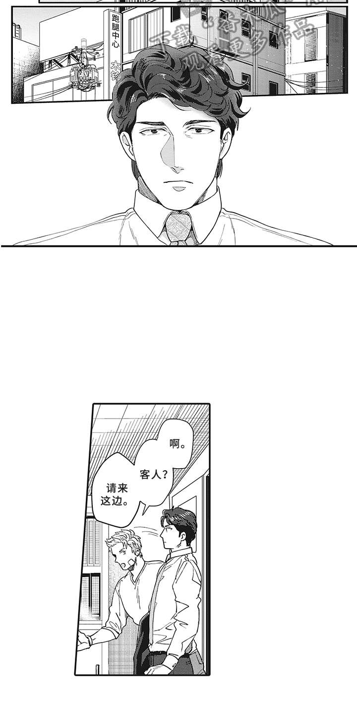 第10章：很显眼3