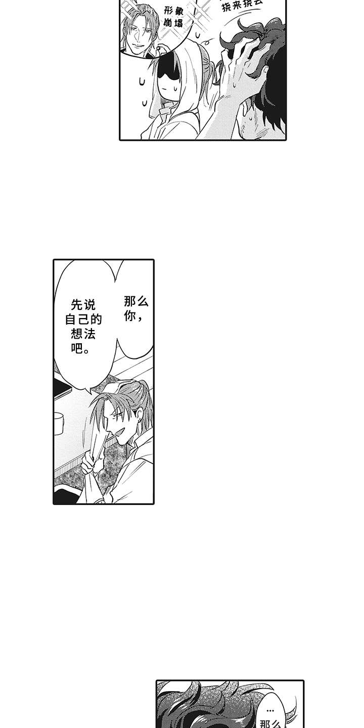 第18章：很可爱2