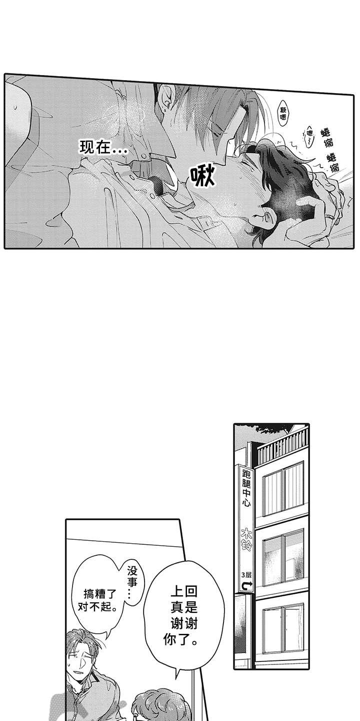 第12章：意外收获2