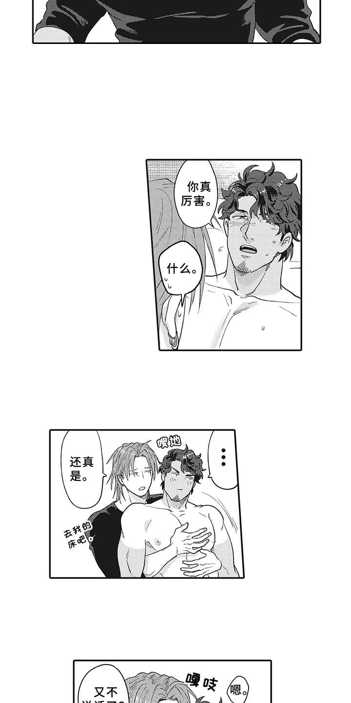 第24章：变化（完结）3