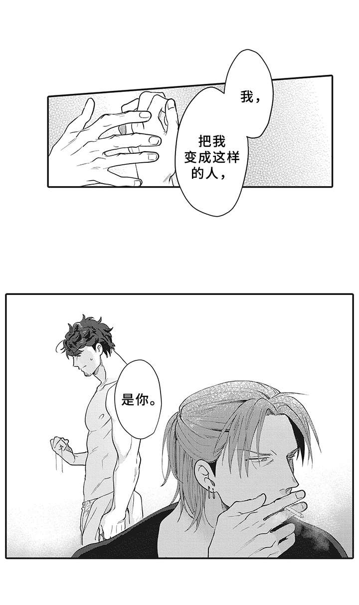 第15章：深爱的存在3