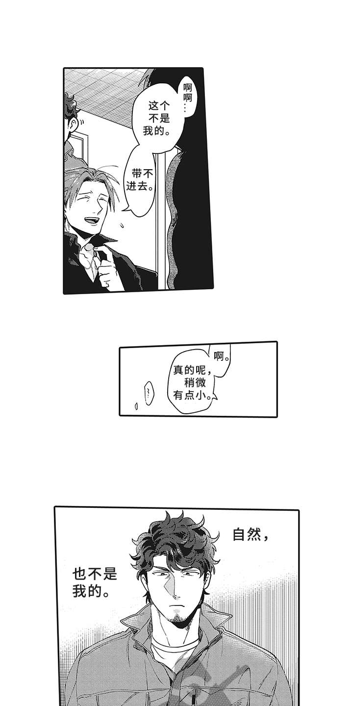 第10章：很显眼0