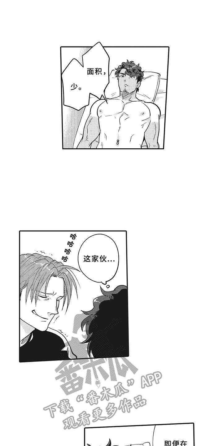 第24章：变化（完结）0