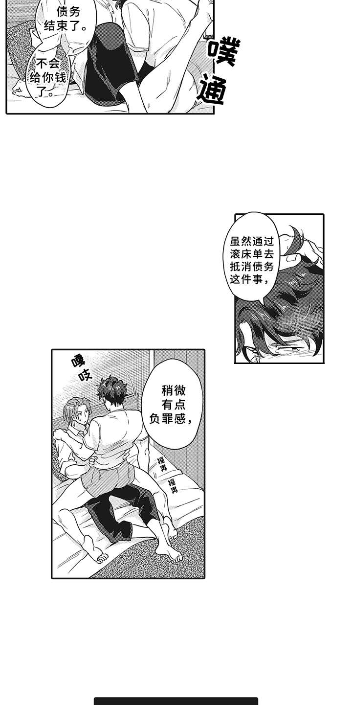 第18章：很可爱4