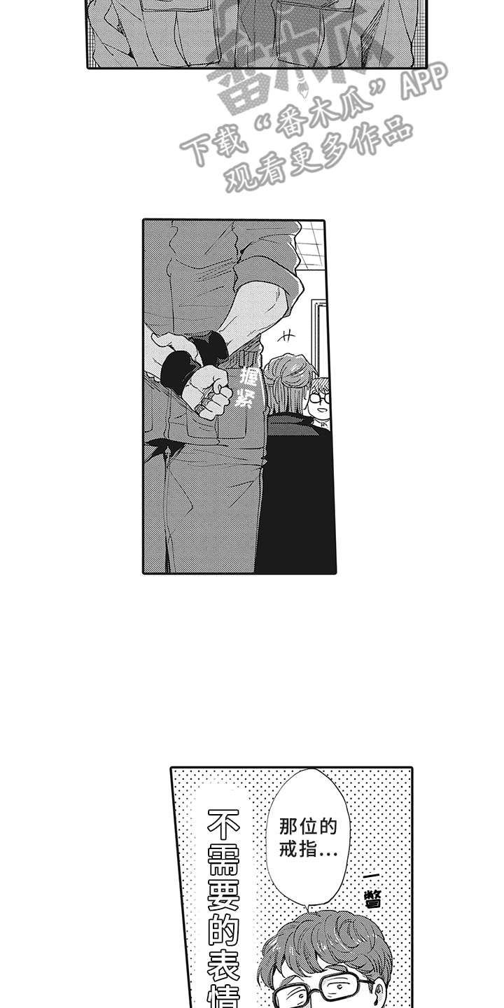 第10章：很显眼1