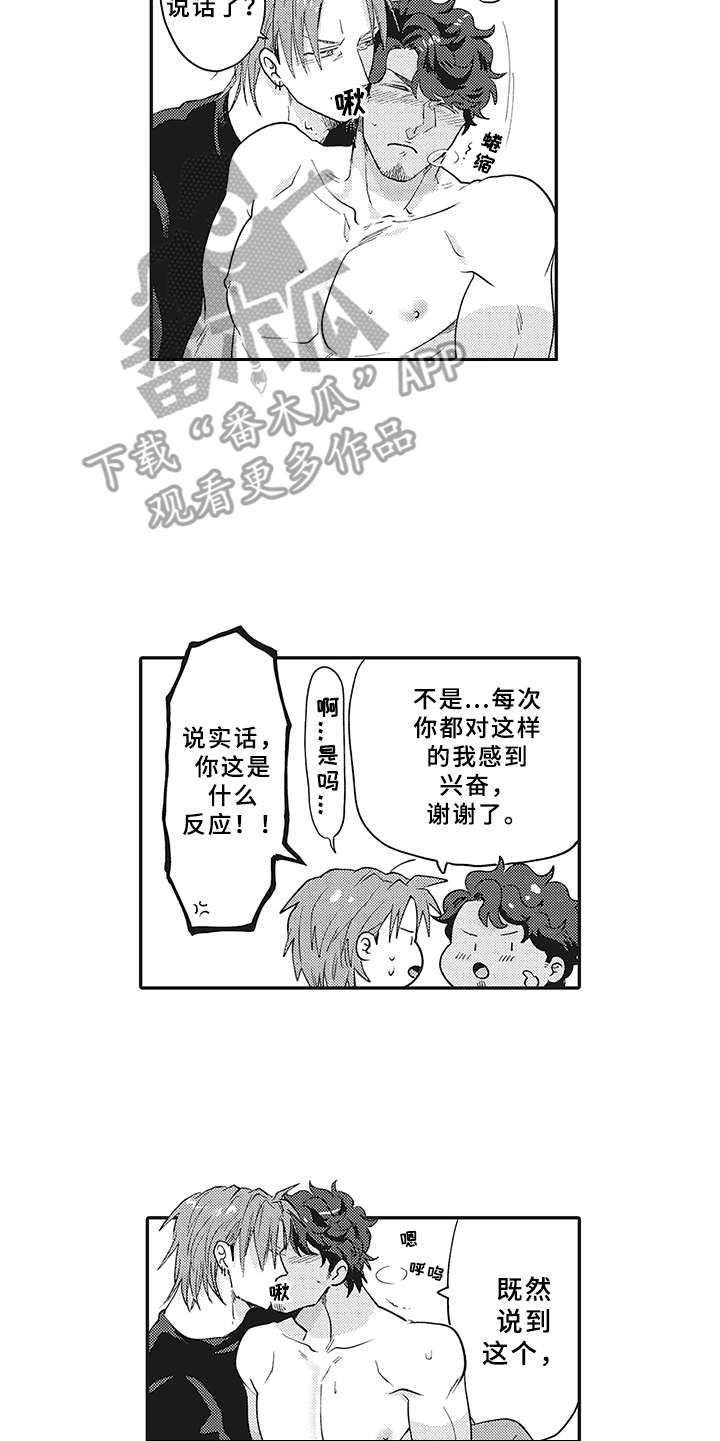 第24章：变化（完结）4