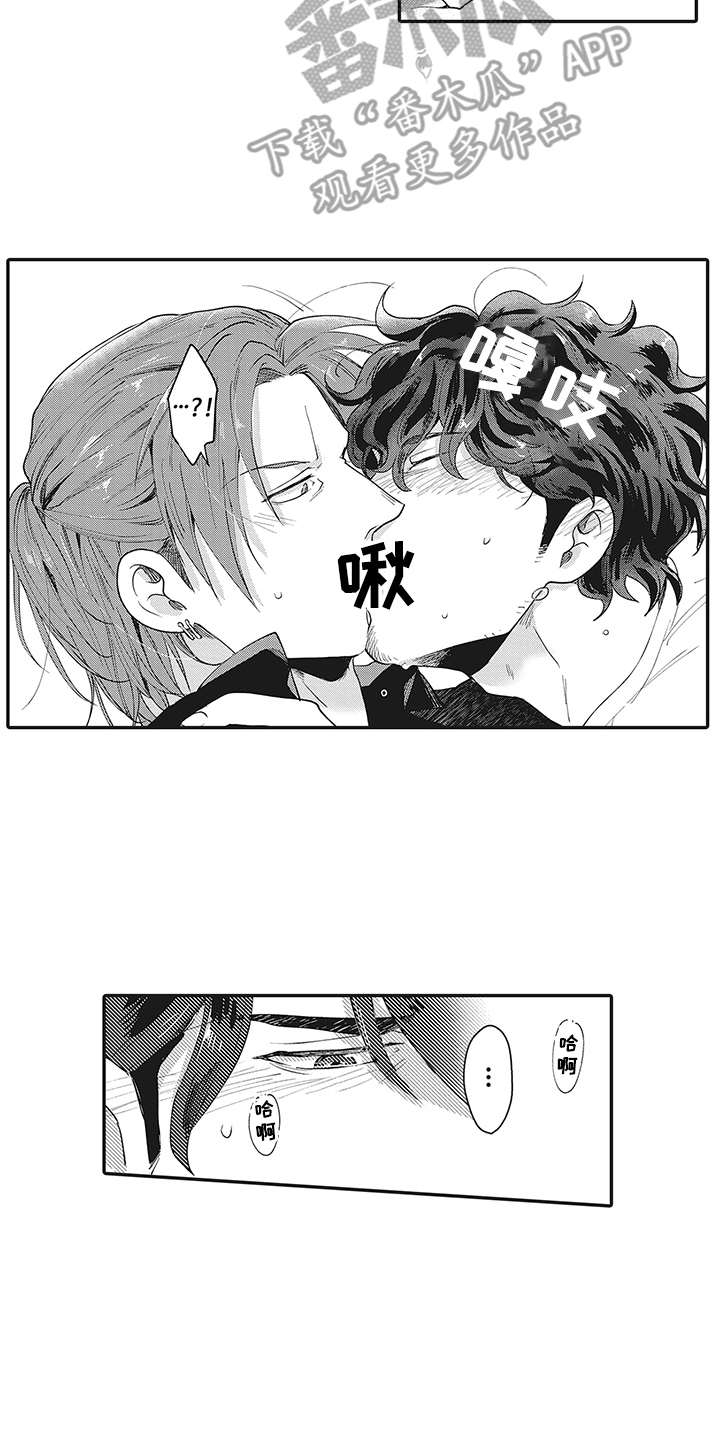 第5章：尿裤子4