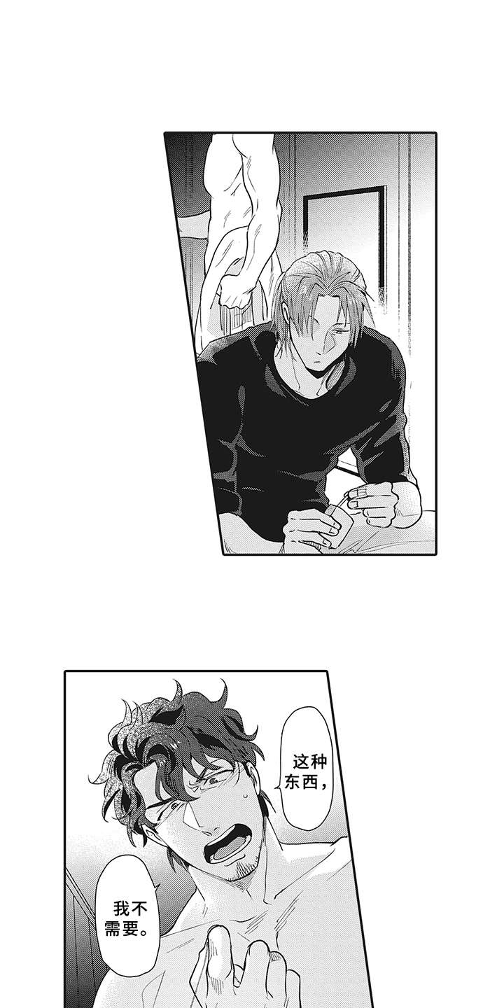 第15章：深爱的存在0