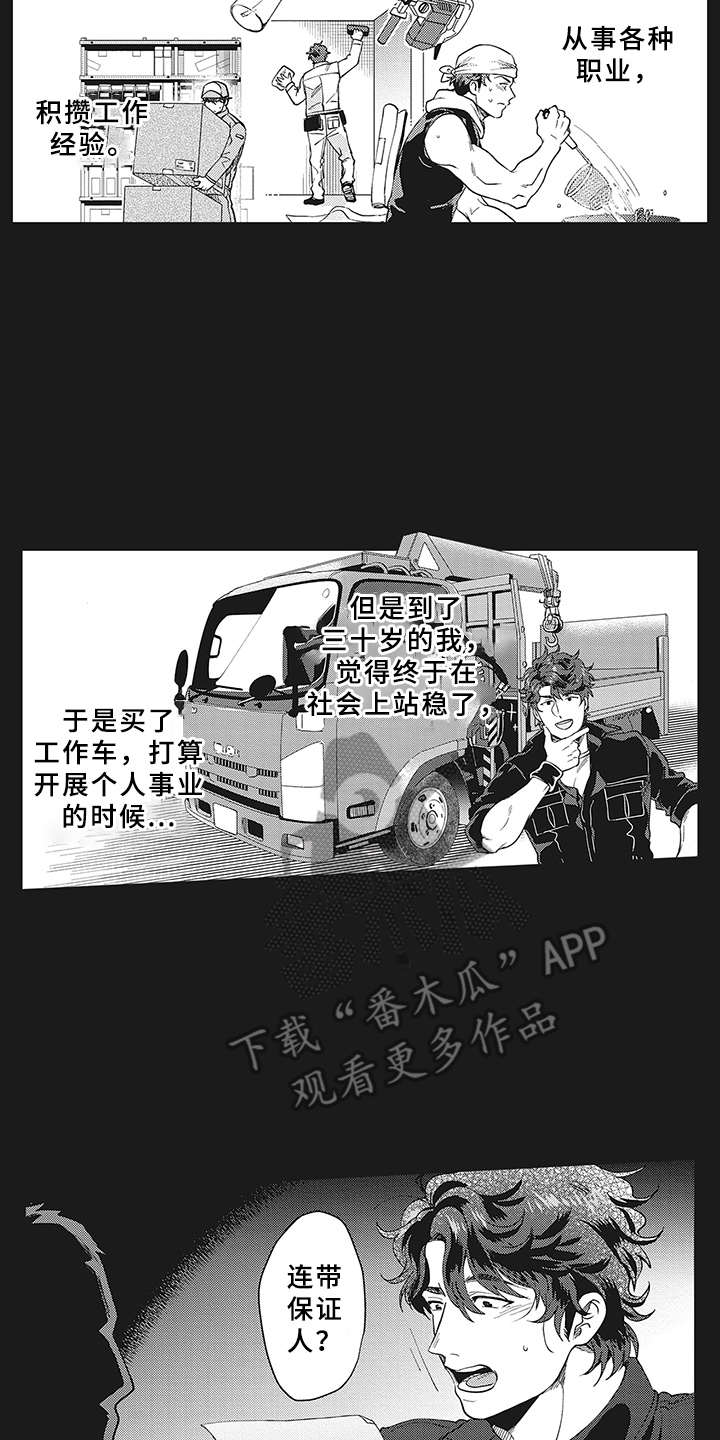 第7章：被诈骗3