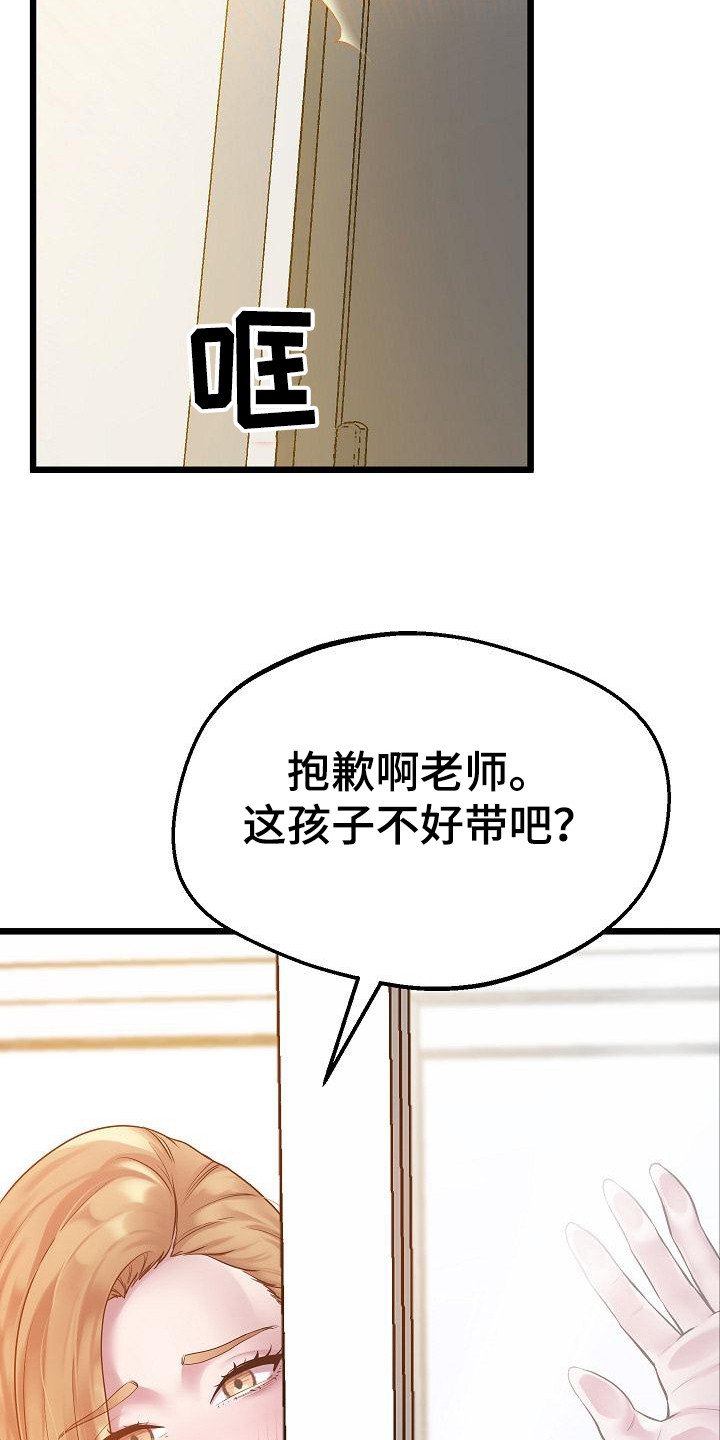 第14章：羊角球3