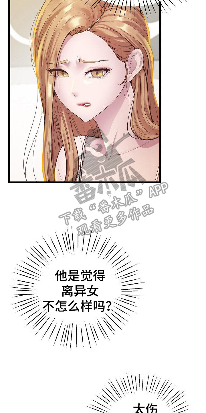 第19章：吸引目光1