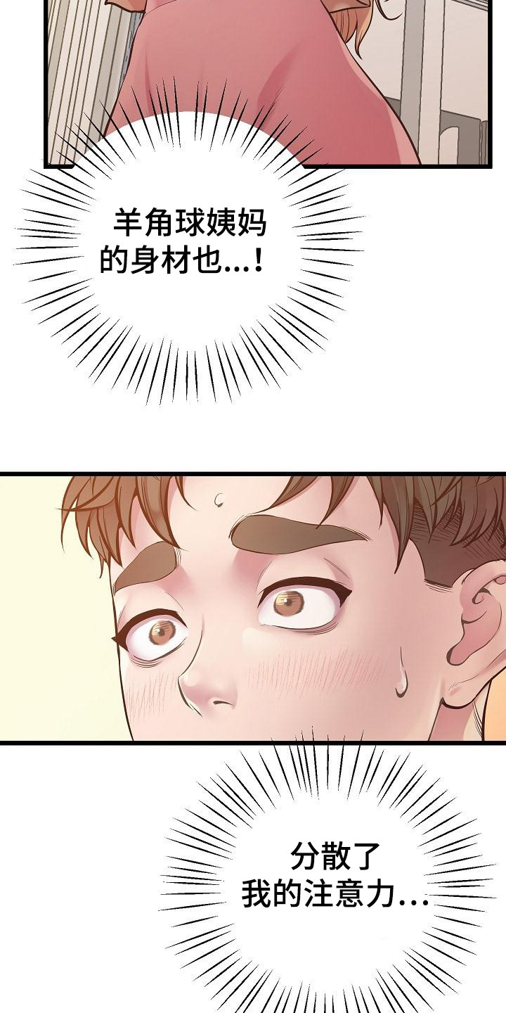 第13章：打不起精神1