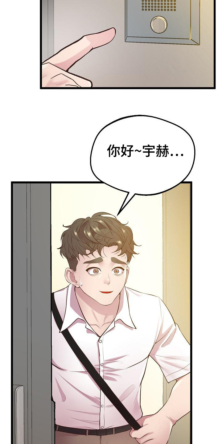 第19章：吸引目光3