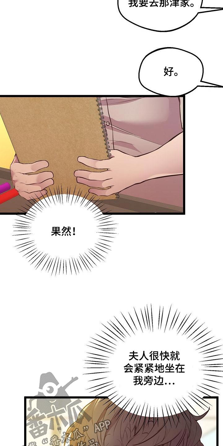 第27章：回马枪4