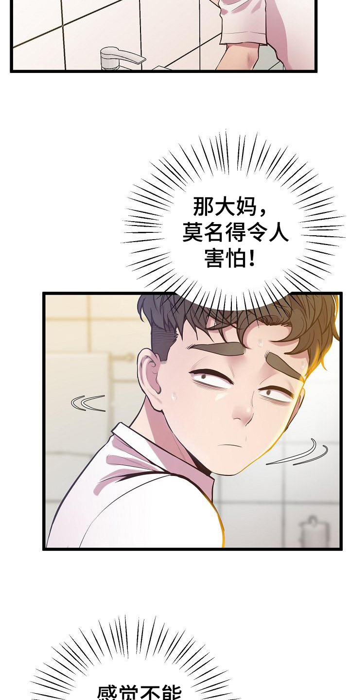 第19章：吸引目光4