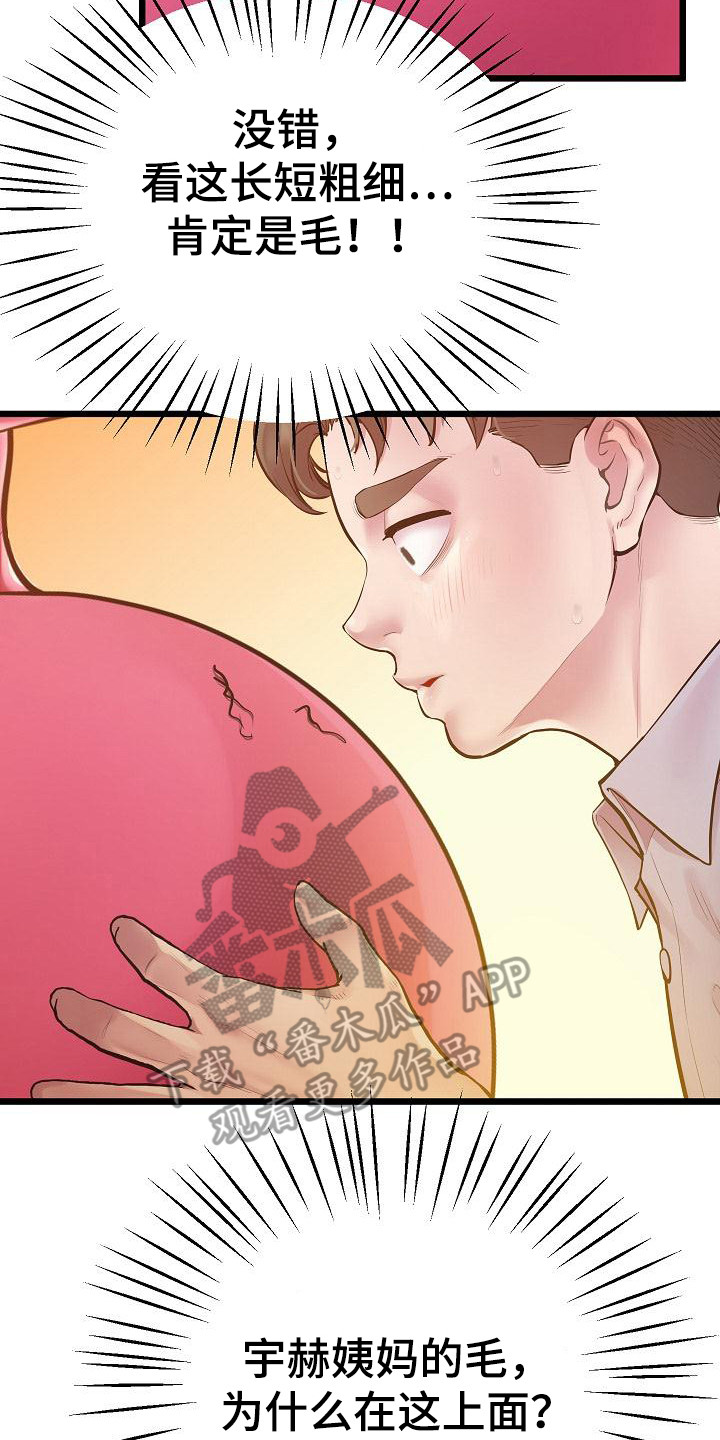 第14章：羊角球0