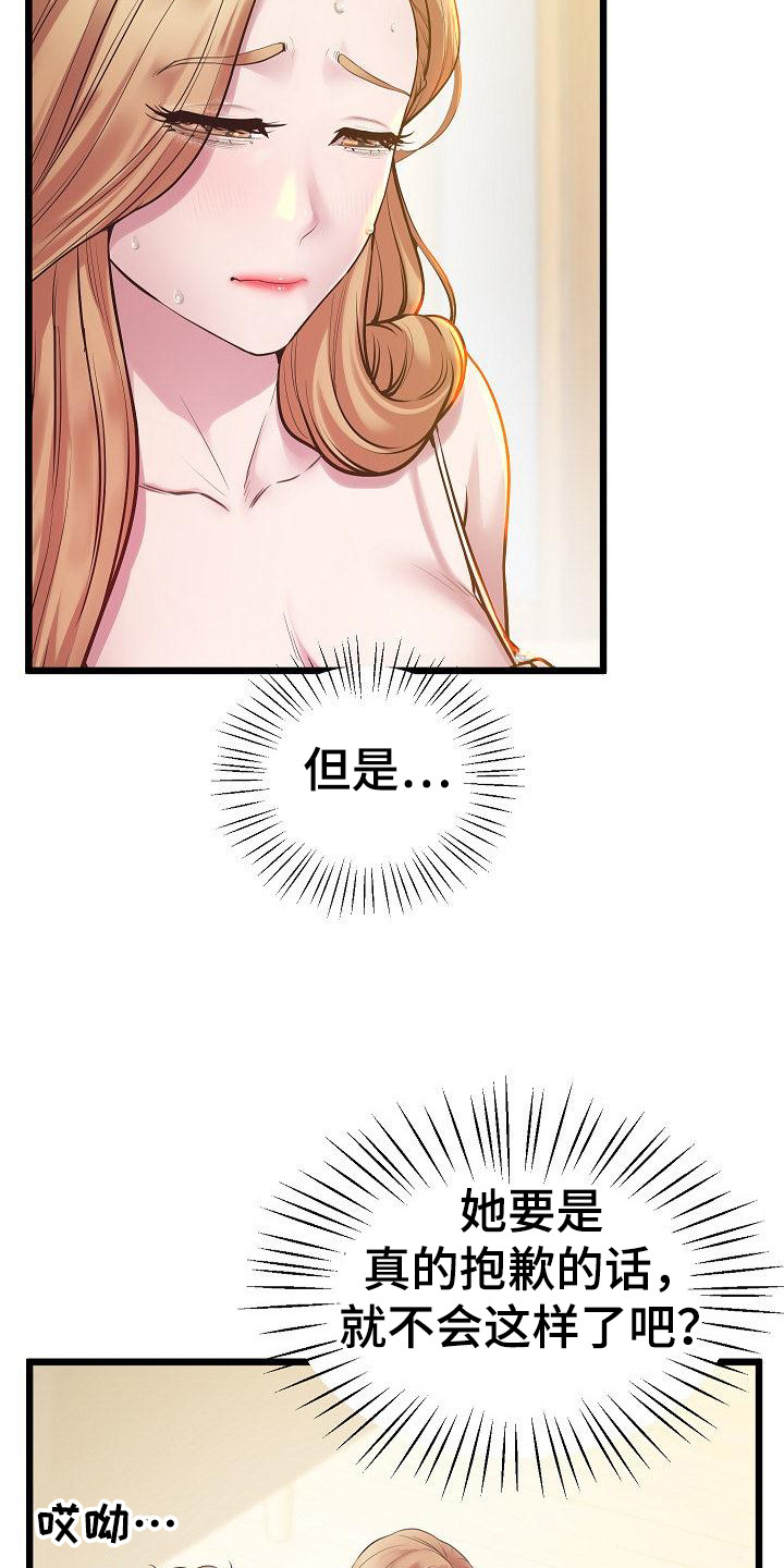 第20章：恶作剧4