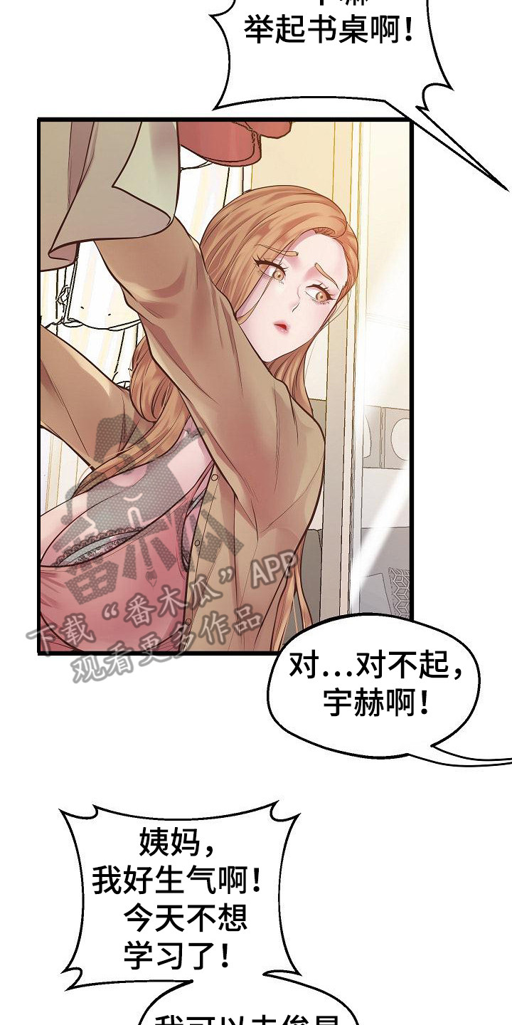 第14章：羊角球1