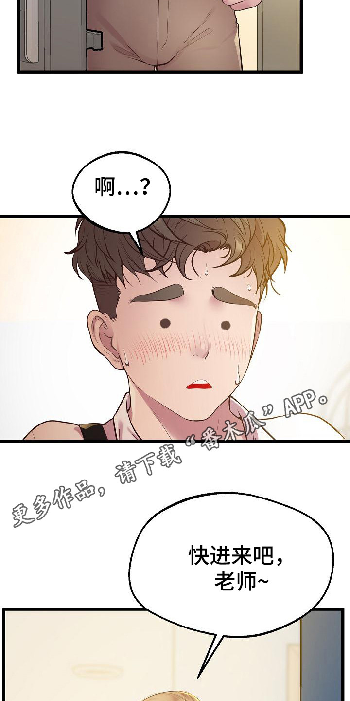 第19章：吸引目光4