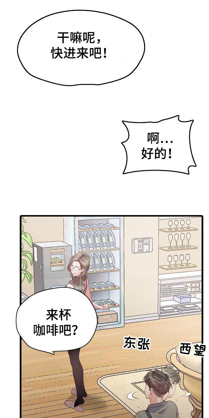 第7章：不自在2