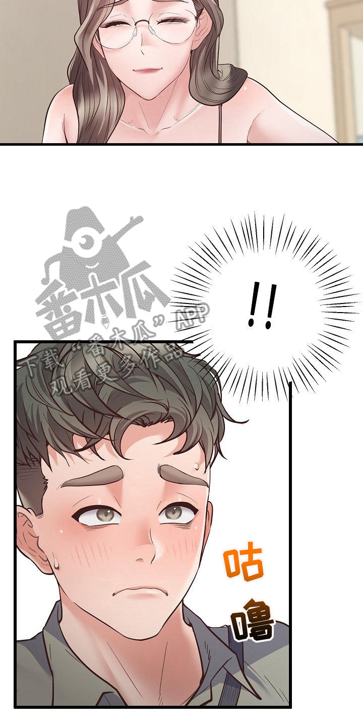 第7章：不自在1