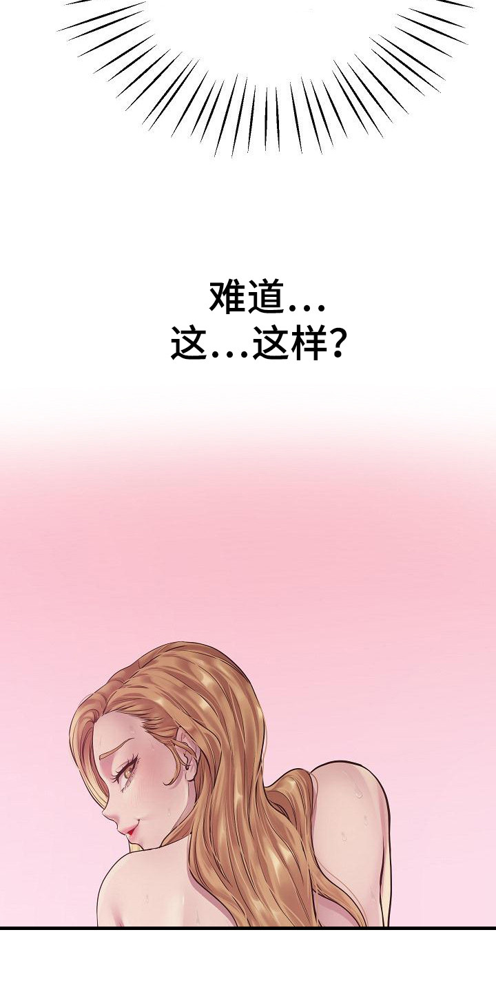 第14章：羊角球1