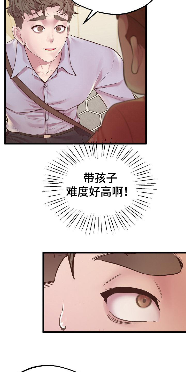 第13章：打不起精神2