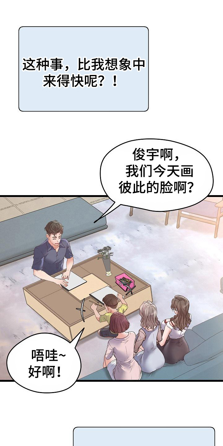 第3章：无法专注0