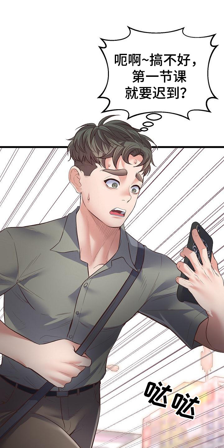 第6章：特意等你3