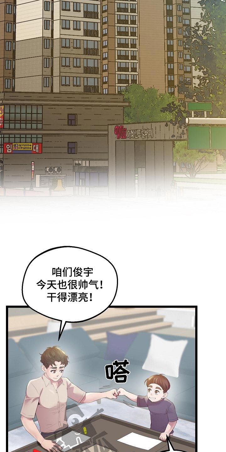 第27章：回马枪2