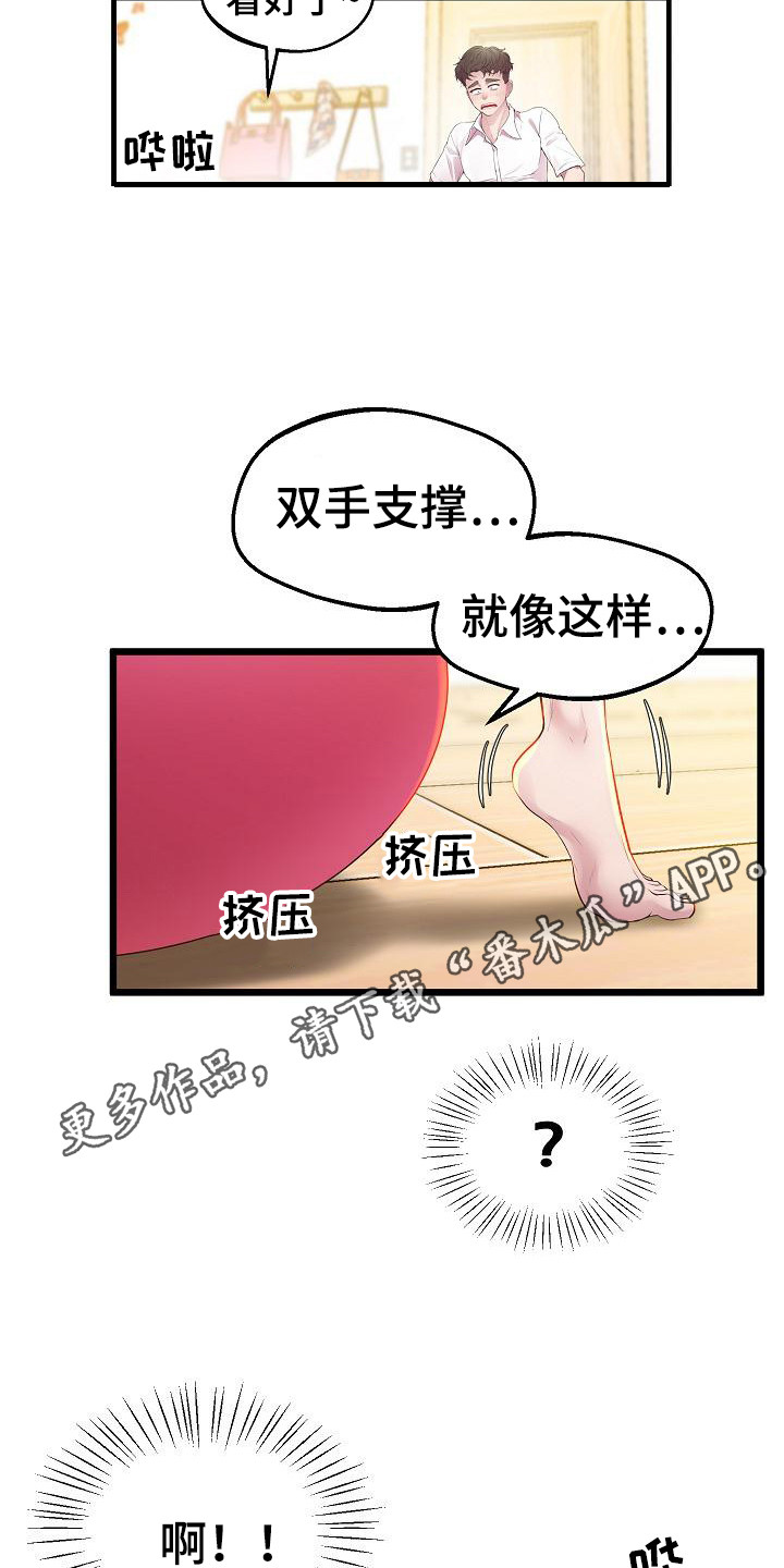 第21章：不再犹豫4