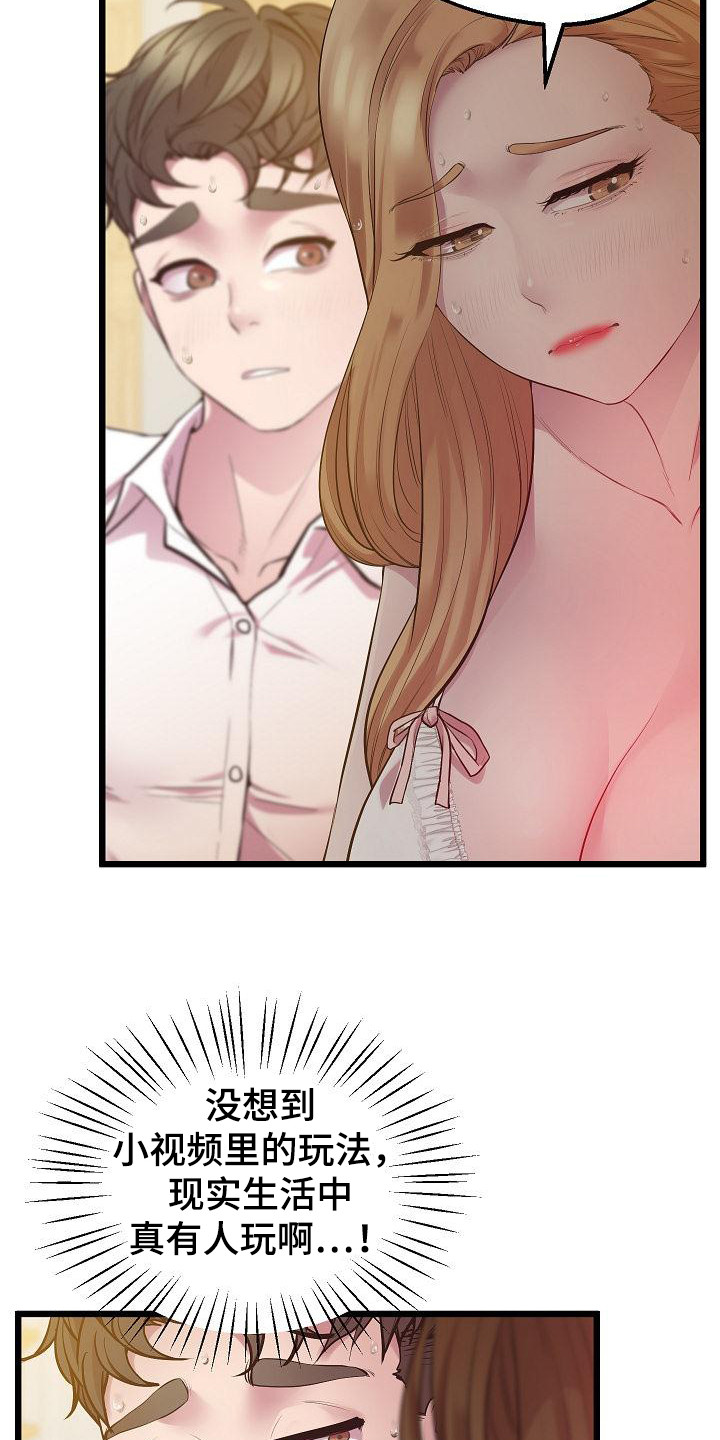 第20章：恶作剧1