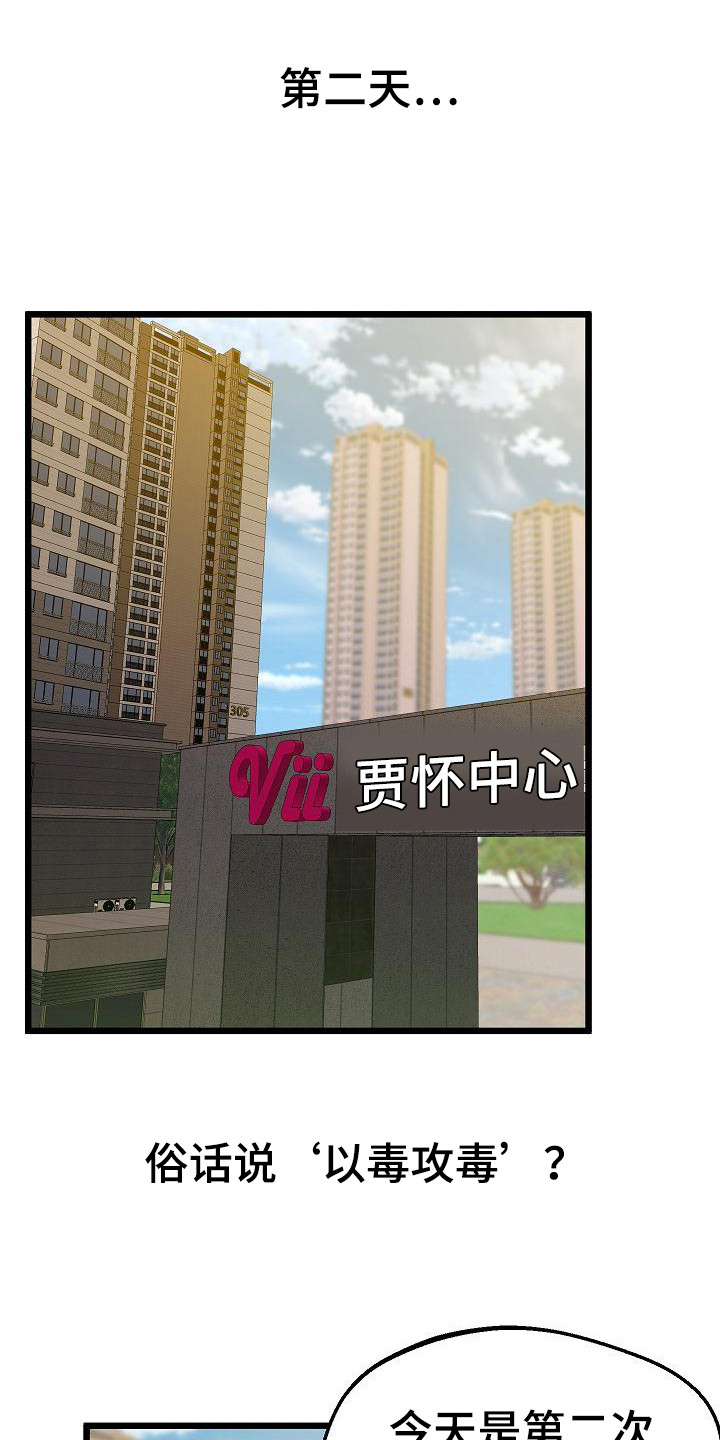 第19章：吸引目光0